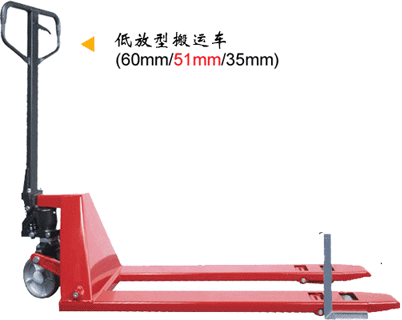 浙江諾力L系列1.5噸低放型搬運(yùn)車 L60Low-45mm 