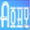 傲海物流系列軟件