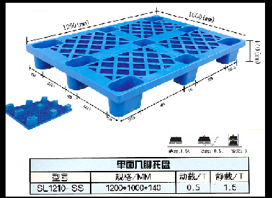 優(yōu)質(zhì)山東塑料托盤廠家 塑料托盤制造專家