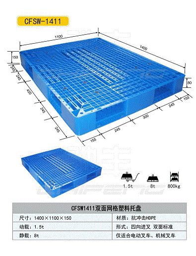 湖南塑料托盤廠價直銷，湖南塑料托盤批發