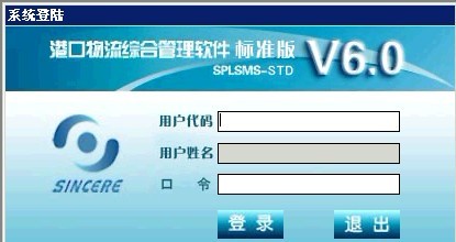 物流管理軟件，報關(guān)軟件，專線運輸軟件