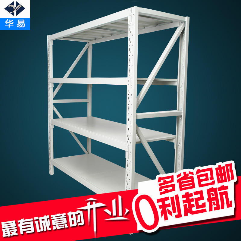 華易中型倉儲貨架承300公斤/層服裝倉庫儲藏架家用置物架庫房貨架