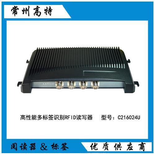 超高頻多標簽識別RFID讀寫器 