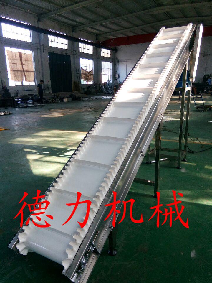 裙邊皮帶輸送機擋板輸送機皮帶輸送機