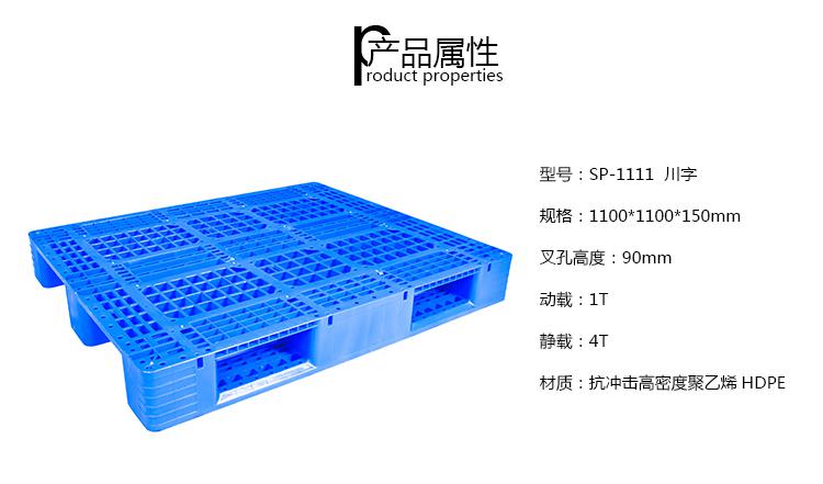 塑料1212川字網格托盤，重慶廠家，供應全國各地