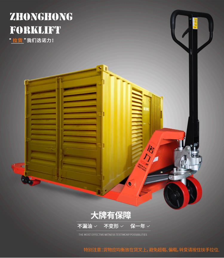 諾力叉車 手動(dòng)液壓 托盤搬運(yùn)車噸AC3.0T整體泵拖板車 地牛鏟車