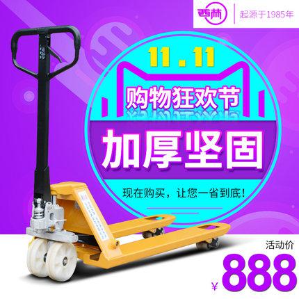 西林叉車 手動液壓搬運叉車2t/2.5/3噸/5噸德國合資 地牛