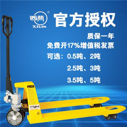 西林叉車 手動液壓搬運叉車2t/2.5/3噸/5噸德國合資 地牛