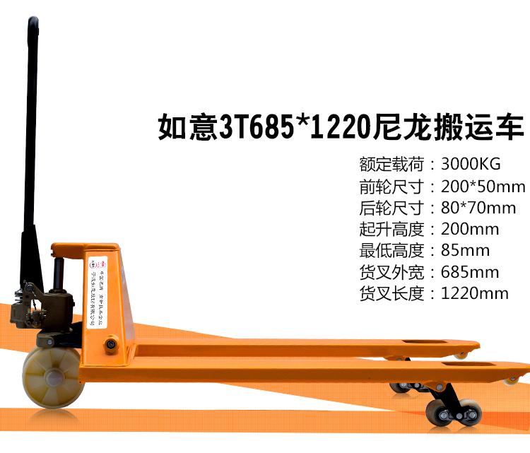 西林叉車 手動液壓搬運叉車2t/2.5/3噸/5噸德國合資 地牛