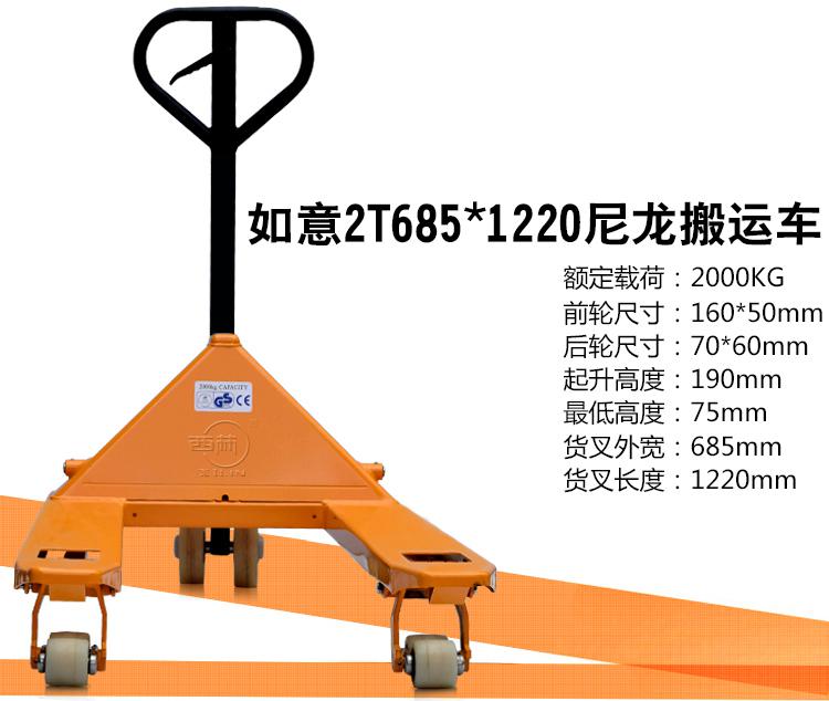 寧波如意西林叉車2噸2.5噸3噸搬運車液壓托盤車手動叉車