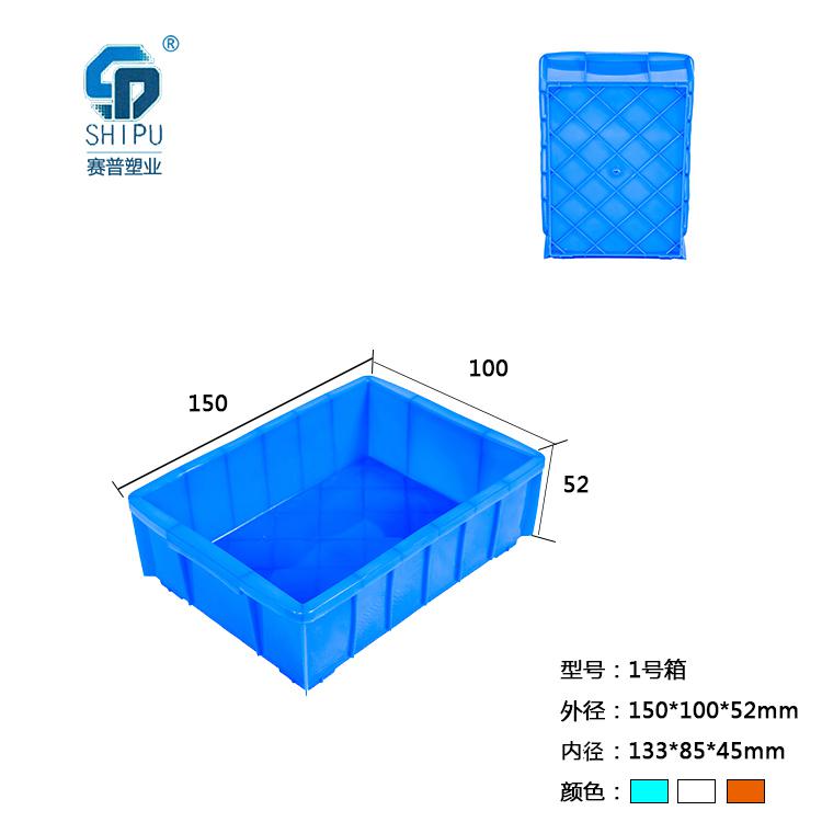 塑料小號可堆式周轉箱，廠家現貨供應