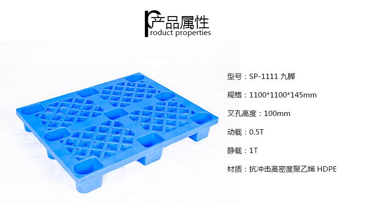 賽普塑業｜塑料托盤廠家｜價格實惠，質量好