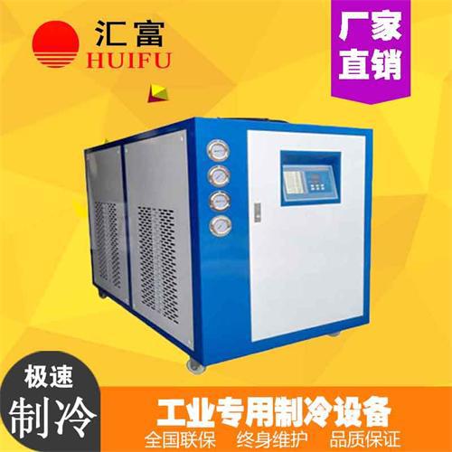 真空泵專用冷水機 匯富小型冷水機制冷機