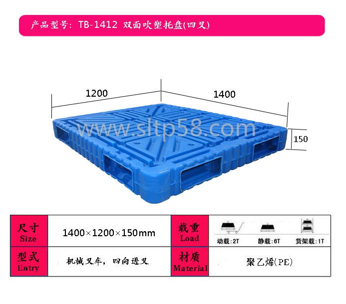 孝感吹塑托盤，宜昌化工塑料托盤廠家，隨州化肥專用托盤推薦