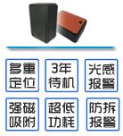 汽車跟蹤定位器無線超長待機(jī)gps防盜器強(qiáng)磁免安裝微型迷你追蹤儀