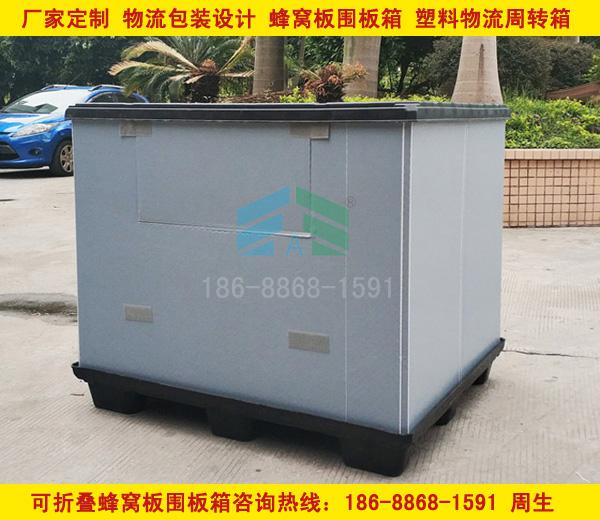 廠家直銷大型可折疊蜂窩板圍板箱