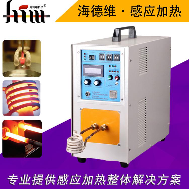 25kw高頻感應(yīng)加熱設(shè)備 熱處理淬火退火焊接釬焊設(shè)備