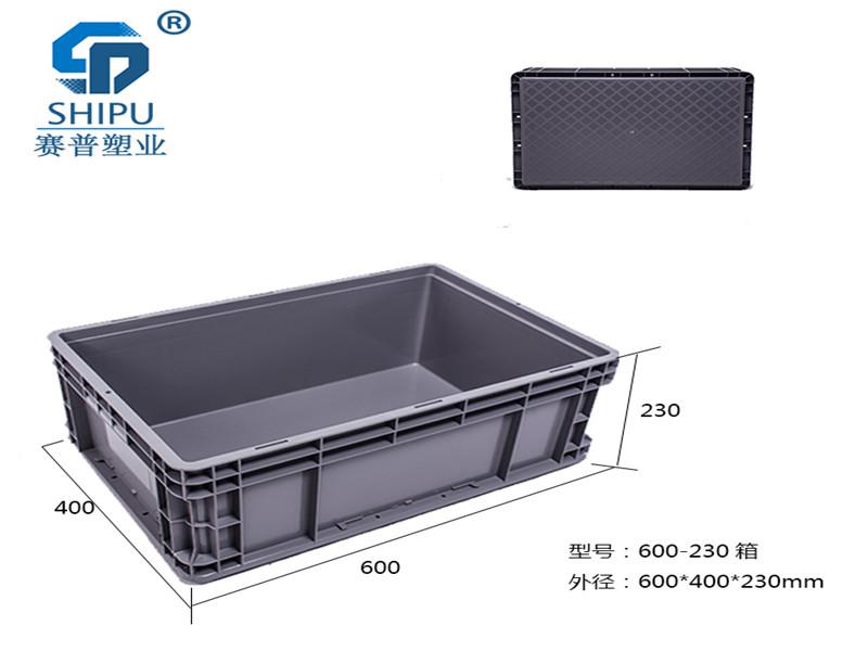 湖北周轉箱 塑料600-230歐標箱價格帶蓋物流箱生產廠家