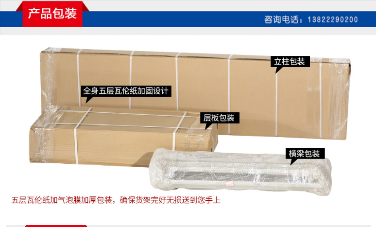 供應廣州貨架廠批發輕型貨架