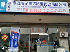 青島至北京物流公司 專線運輸公司 天天發車