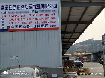 青島至北京物流公司 專線運輸公司 天天發車