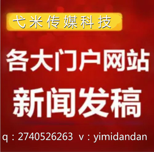 弋米傳媒搜狐體育新浪體育文明網體育世界體育產業網新華在線體育