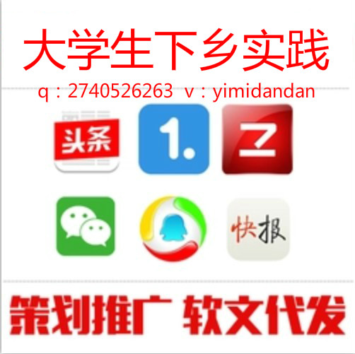 弋米科技暑假社會實踐三下鄉(xiāng)大學學院中青北青國家省級投稿代發(fā)