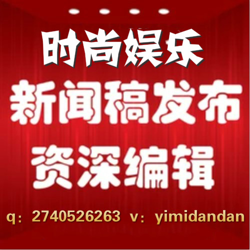 搜狐娛樂騰訊娛樂網易娛樂新浪娛樂鳳凰音樂新聞代寫原創文章代寫