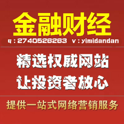 騰訊財經新華網財經搜狐財經新浪財經頭條鳳凰財經中國經濟網金融