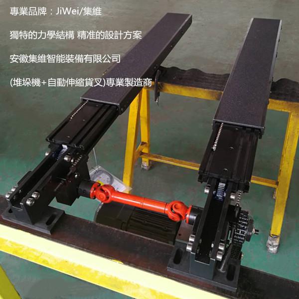 自動伸縮貨叉 堆垛機雙向自動伸縮貨叉