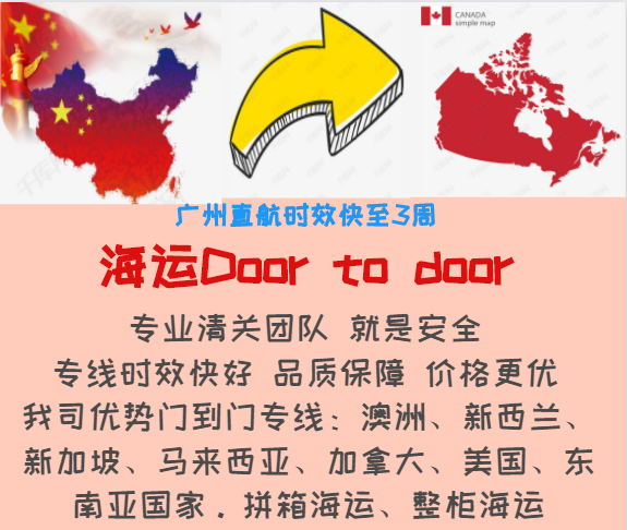 國際搬家廣州到澳大利亞注意事項
