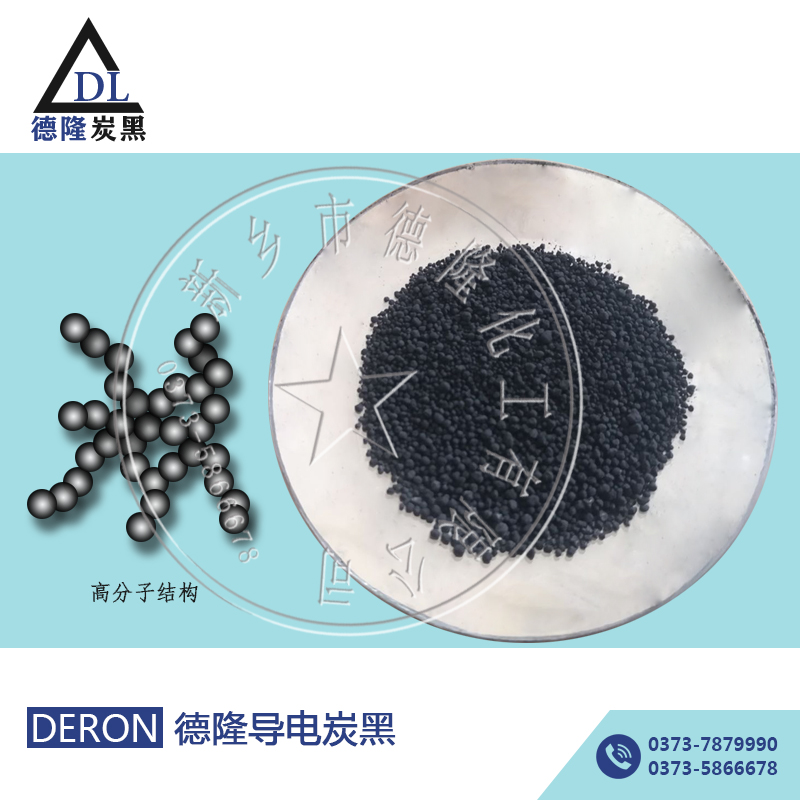 防靜電托盤專用超導電炭黑