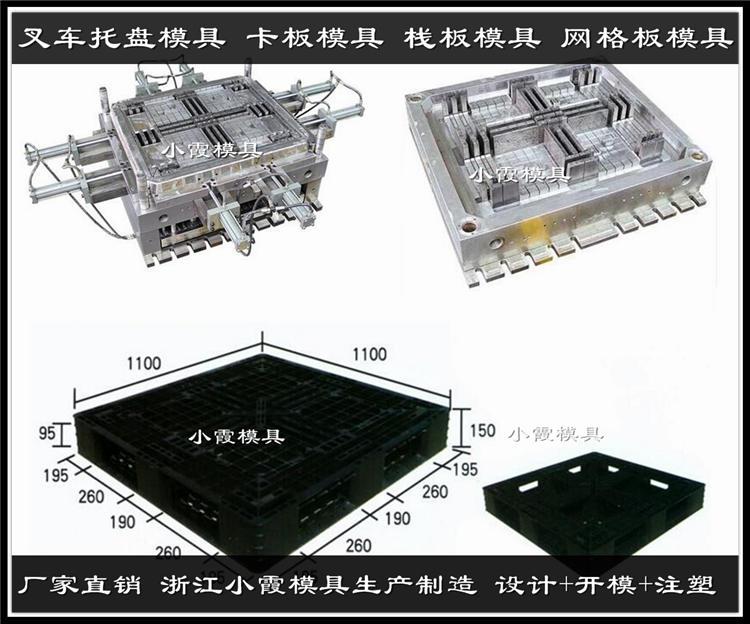 地臺板模具 廠家大全