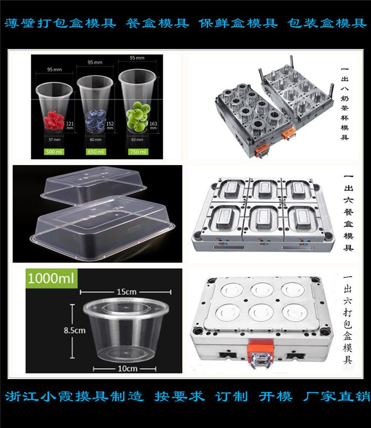 500ml薄壁便當盒模具開模成本