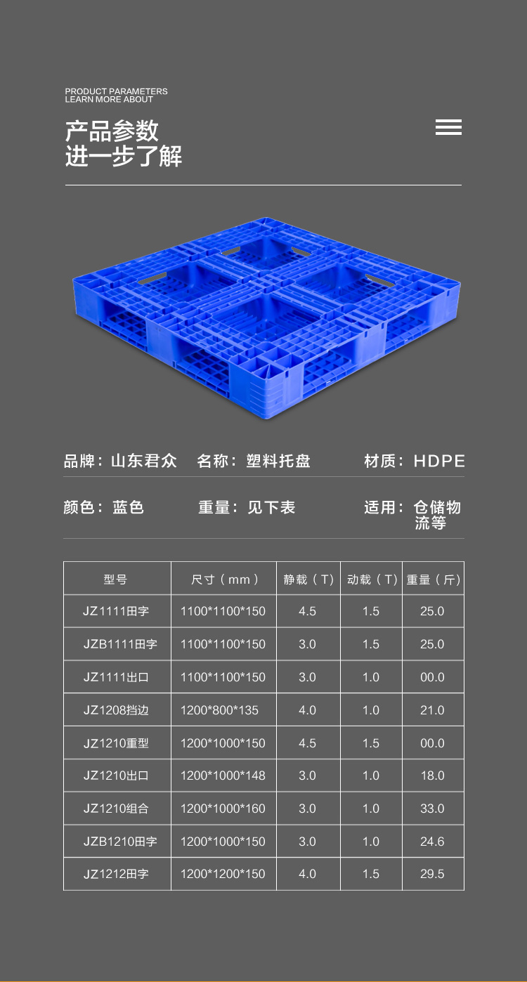 山東田字塑料托盤 一次性出口塑料托盤 1111田字網格塑料托盤