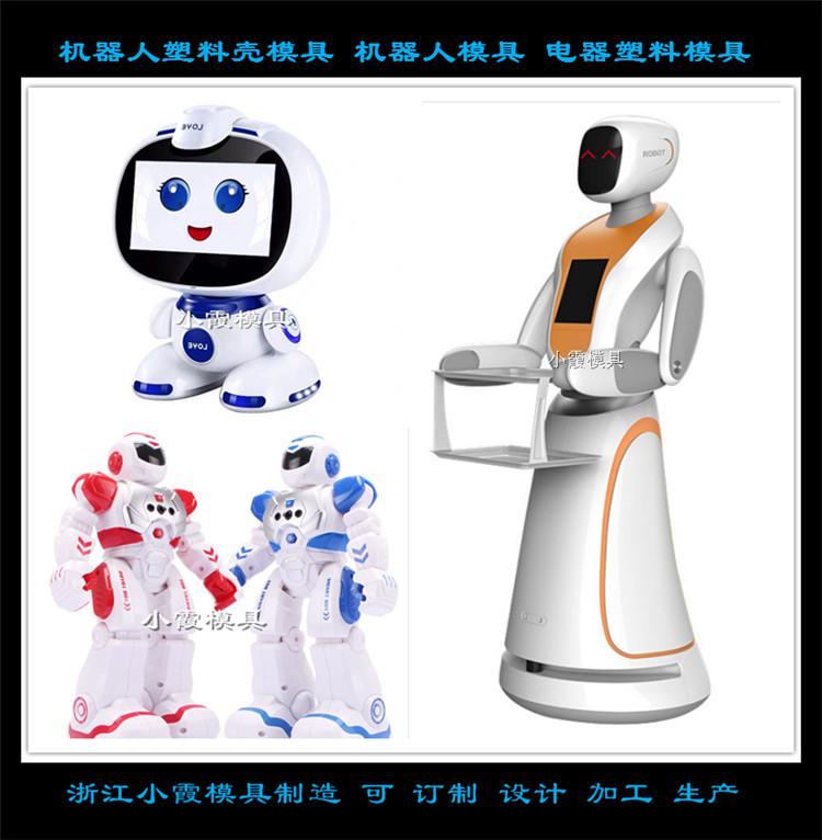 會干活的機器塑膠人模具生產廠家