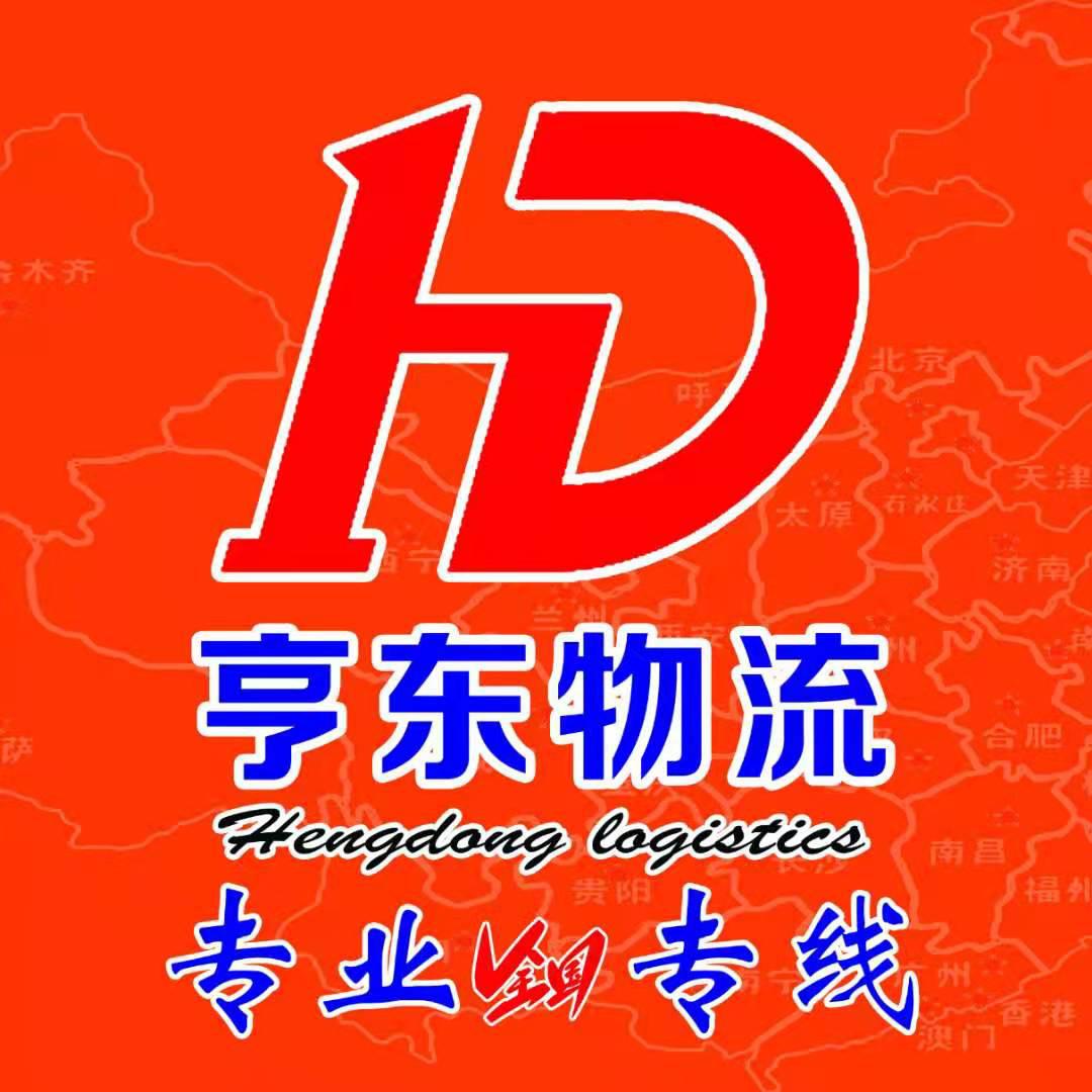 呼和浩特到天津專線直達物流貨物運輸