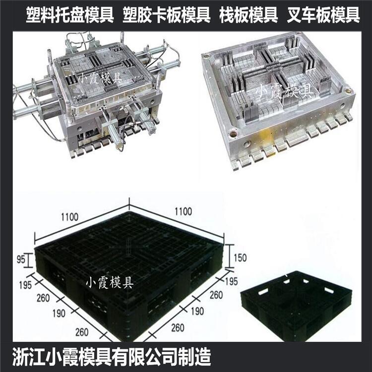 臺州模具開發插鋼管棧板模具 插鋼管平板模具生產廠家