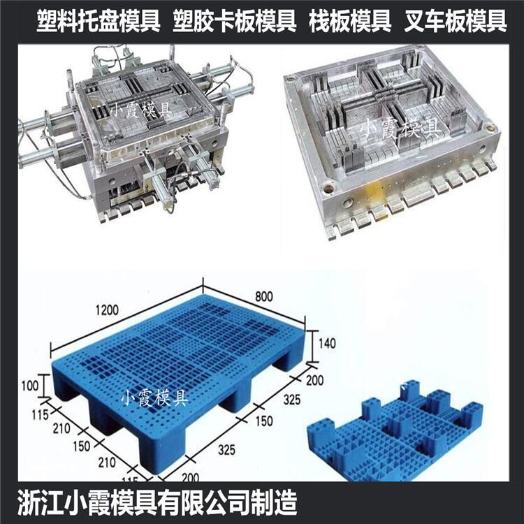 臺州模具開發插鋼管棧板模具 插鋼管平板模具生產廠家