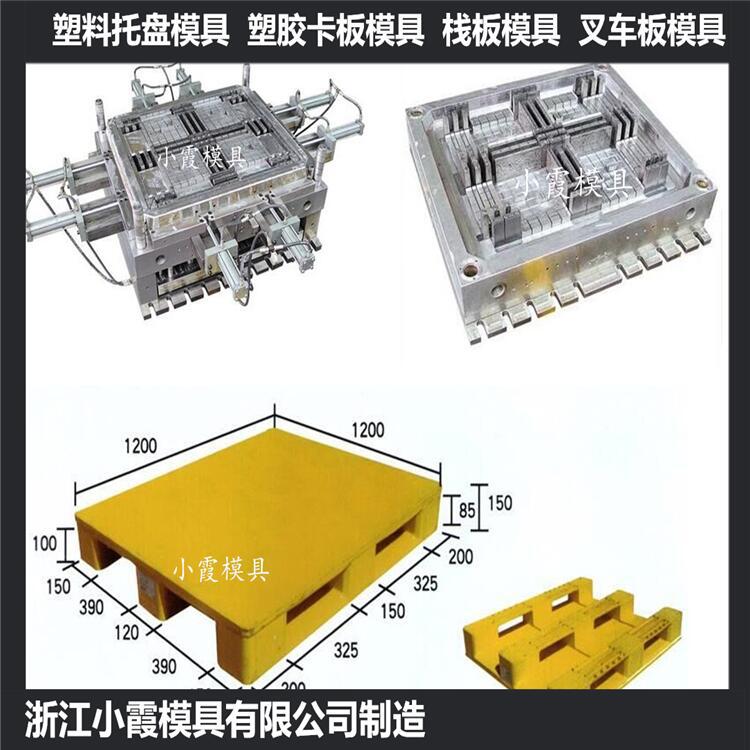 臺州模具開發插鋼管棧板模具 插鋼管平板模具生產廠家
