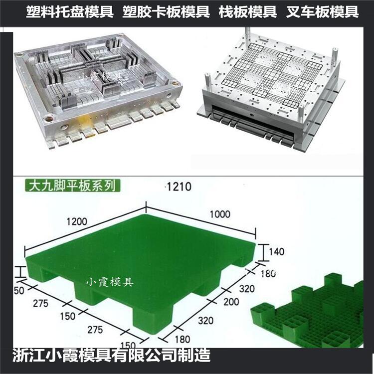臺州模具開發插鋼管棧板模具 插鋼管平板模具生產廠家