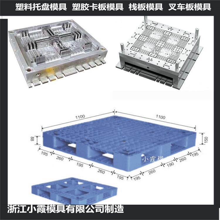 臺州模具開發(fā)插鋼管棧板模具 插鋼管平板模具生產(chǎn)廠家