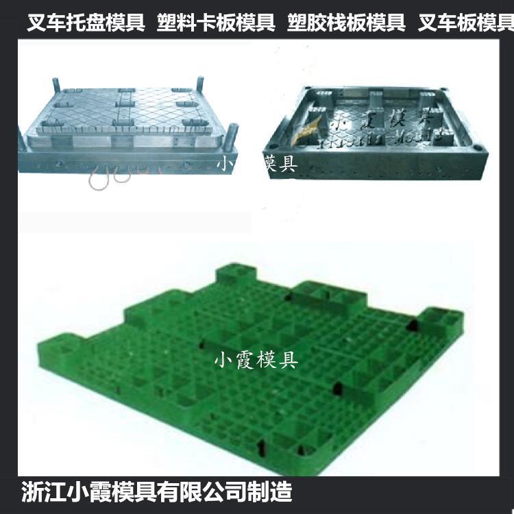 模具制造托運(yùn)PP墊板模具 托運(yùn)PP地臺板模具供應(yīng)商