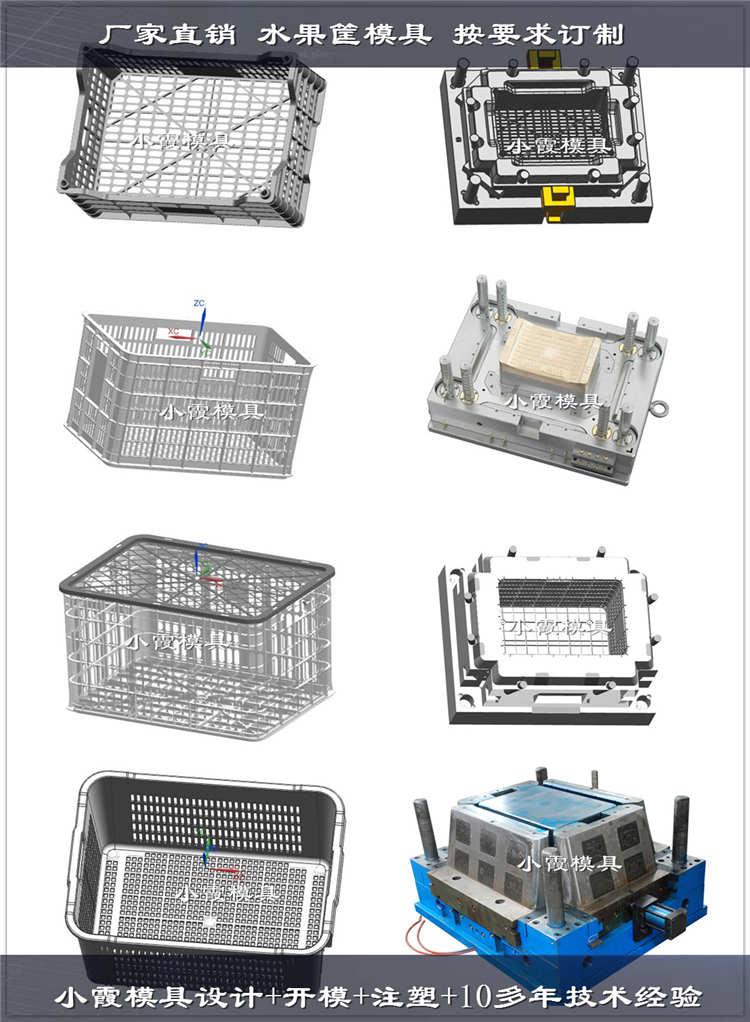 籮框模具 	蔬菜筐模具 