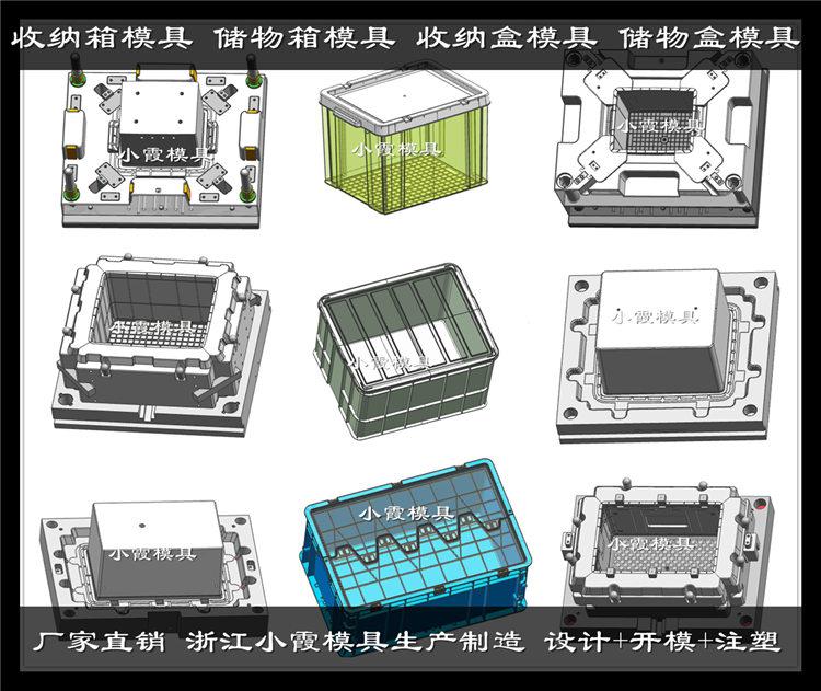 籮框模具 	蔬菜筐模具 