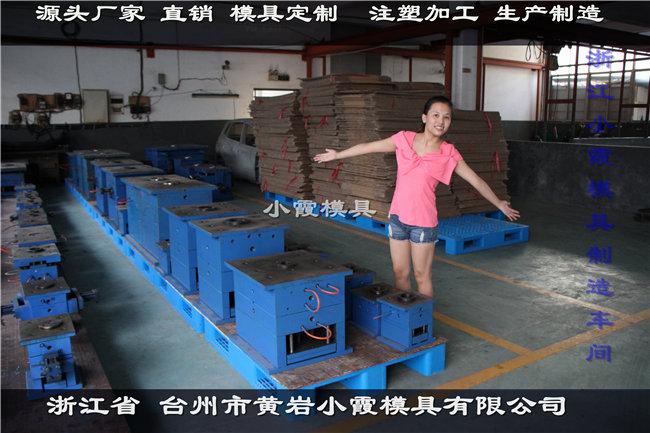 生產小包圍模具	大包圍模具供應商