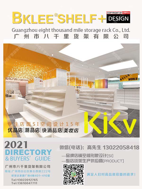 2022年BKLEE SHELF八千里貨架云南KKV貨架KKV店面設計策劃效果