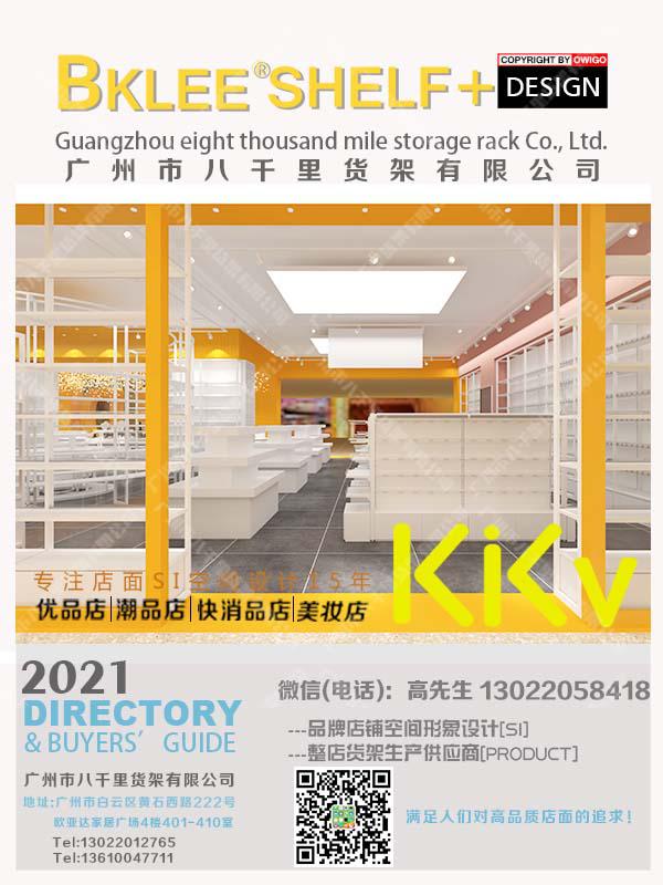 2022年八千里貨架KKV貨架分析KKV店營收預期