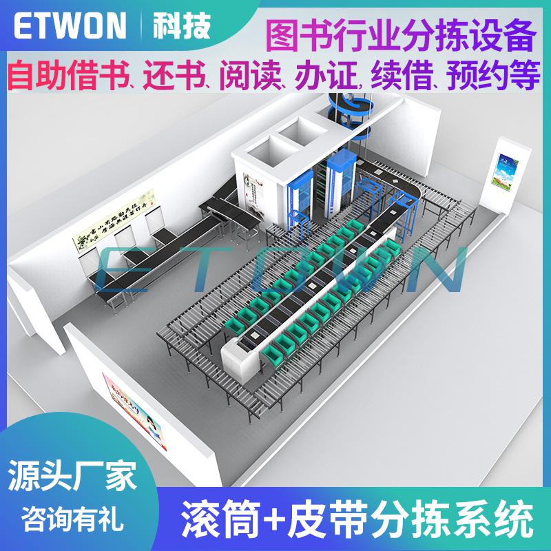 全自動(dòng)物流分揀設(shè)備 郵政項(xiàng)目快遞輸送設(shè)備 智能物流倉(cāng)儲(chǔ)分揀系統(tǒng)