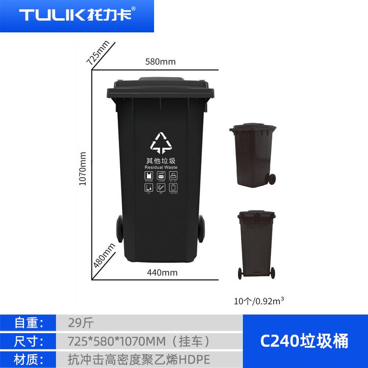 成都塑垃圾桶廠家--C240分類垃圾桶（普掛)--批發(fā)價格